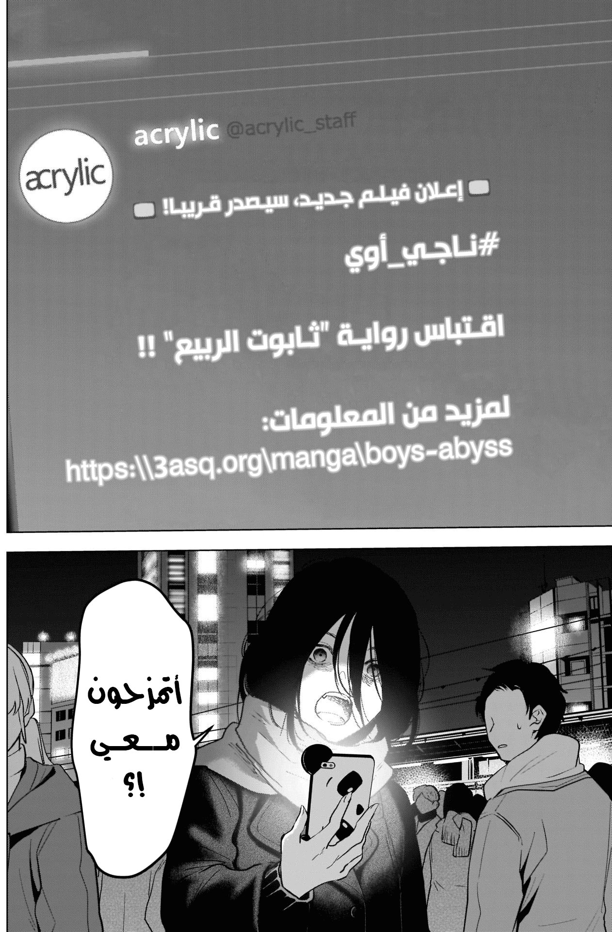 Read Boy’s Abyss AR Manga Online
