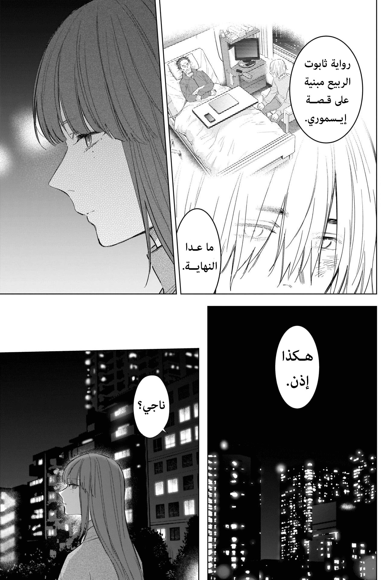 Read Boy’s Abyss AR Manga Online