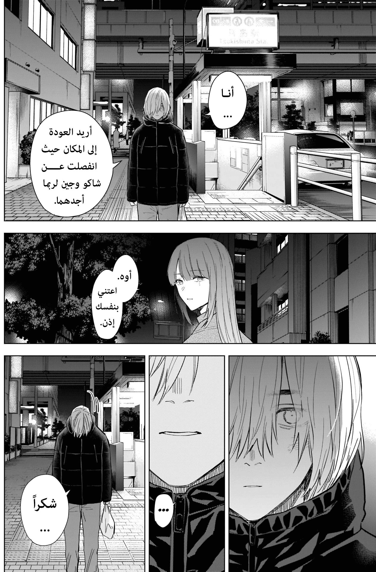 Read Boy’s Abyss AR Manga Online