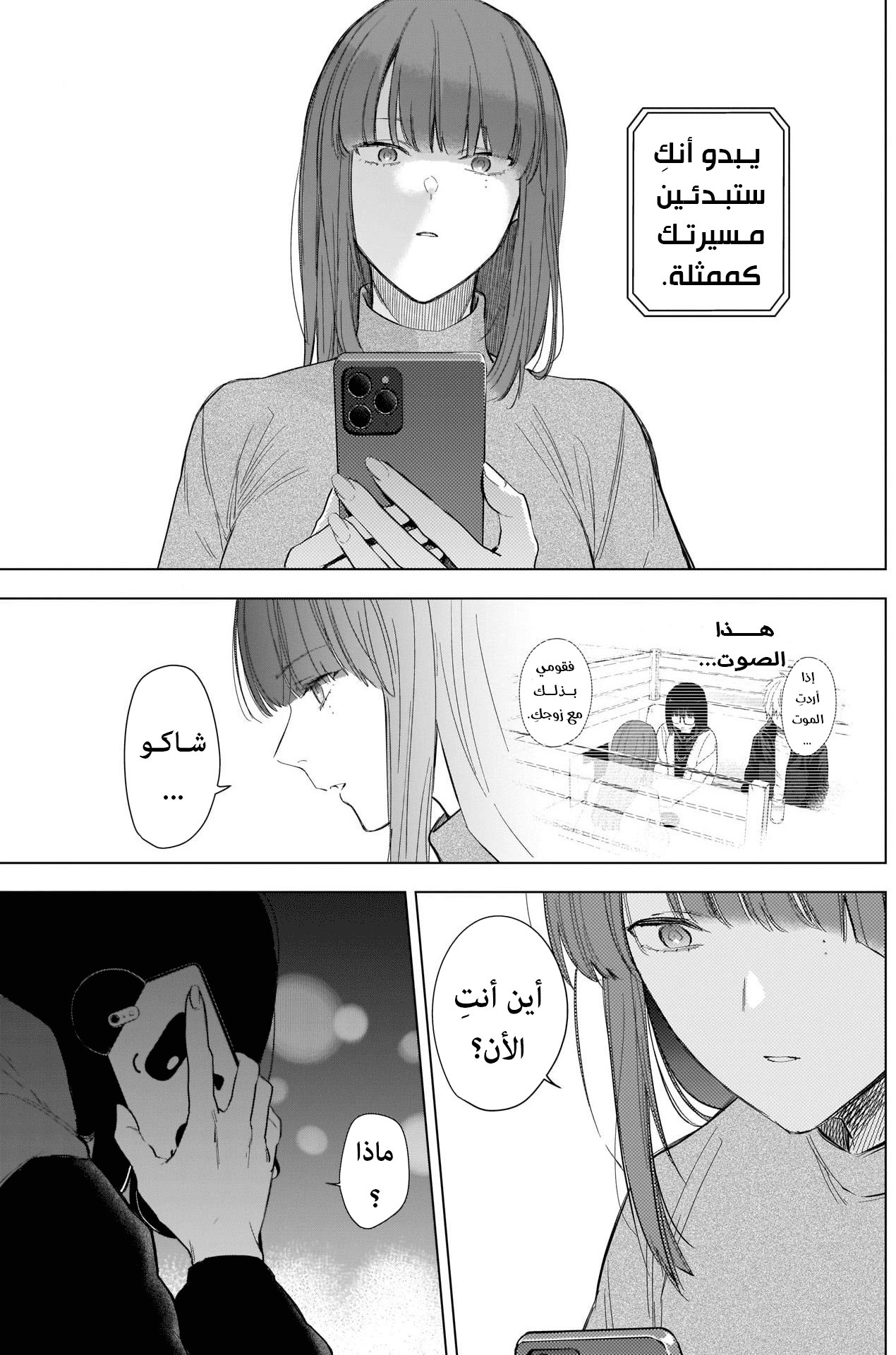 Read Boy’s Abyss AR Manga Online