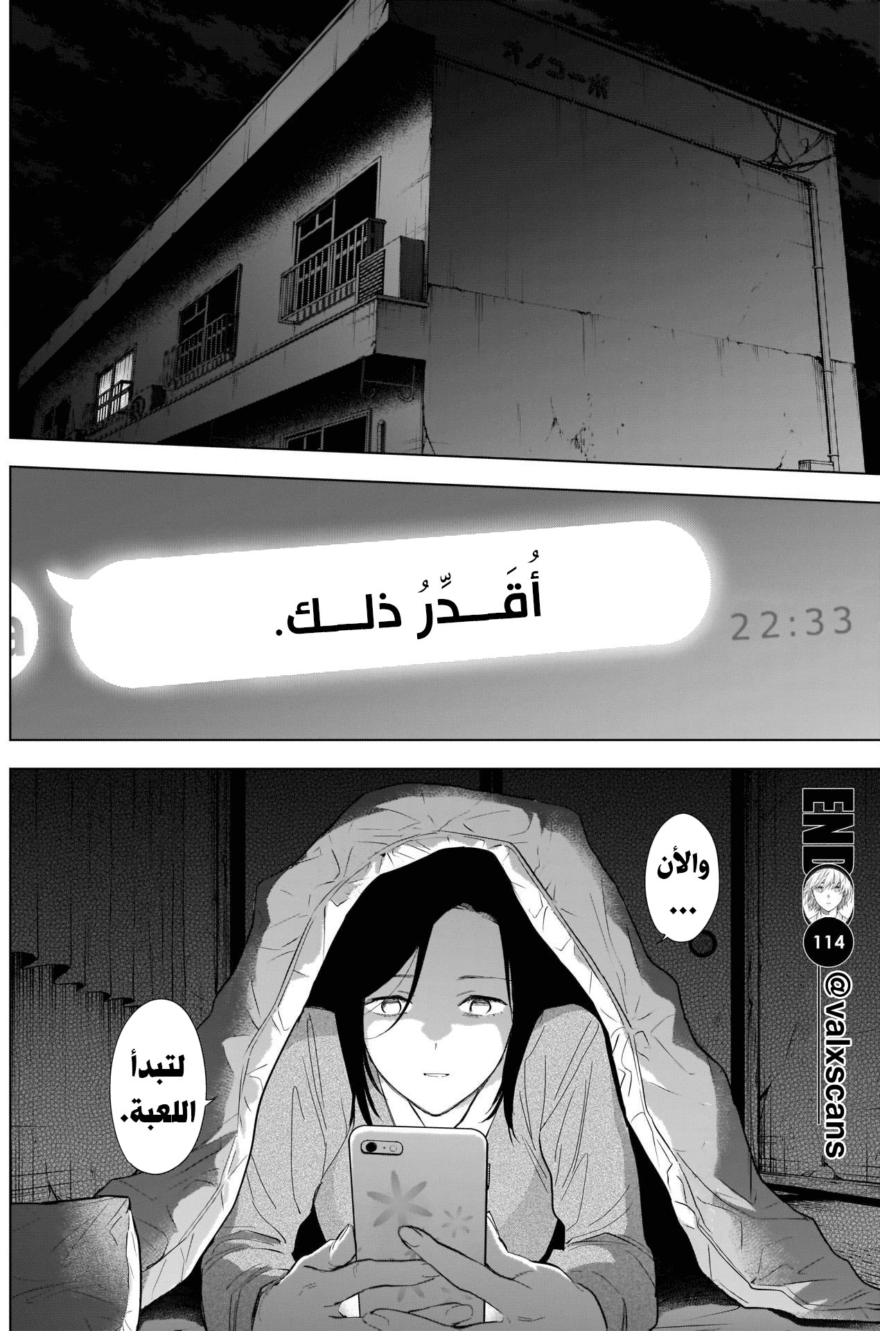 Read Boy’s Abyss AR Manga Online