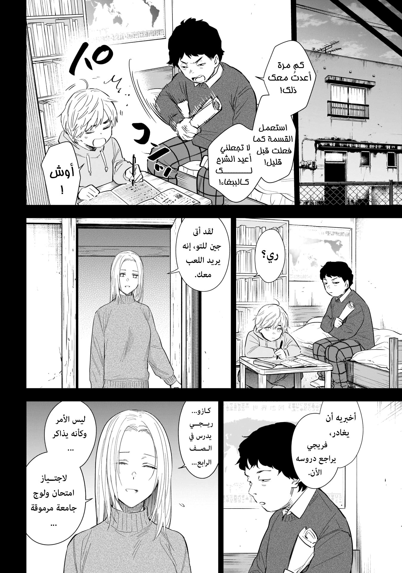 Read Boy’s Abyss AR Manga Online