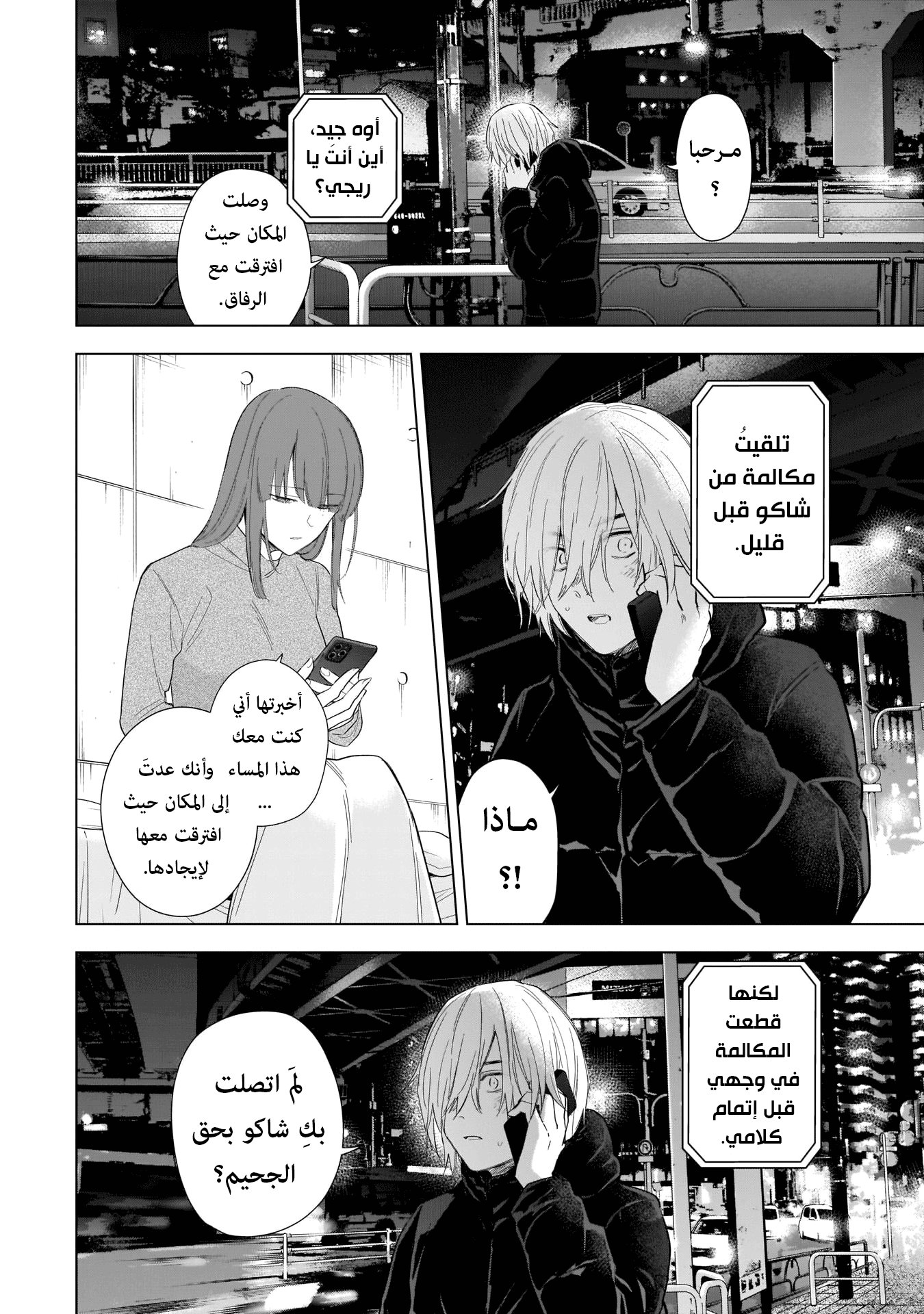 Read Boy’s Abyss AR Manga Online