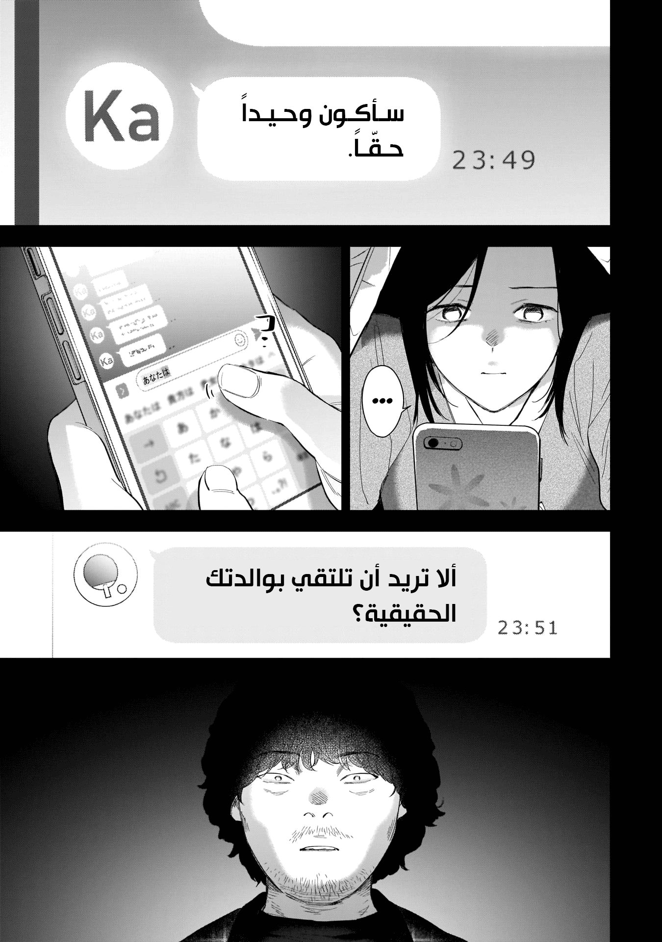 Read Boy’s Abyss AR Manga Online