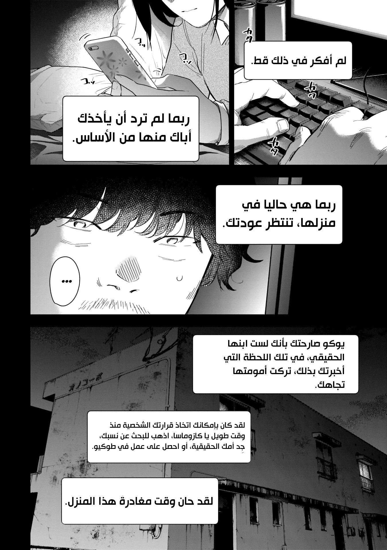 Read Boy’s Abyss AR Manga Online