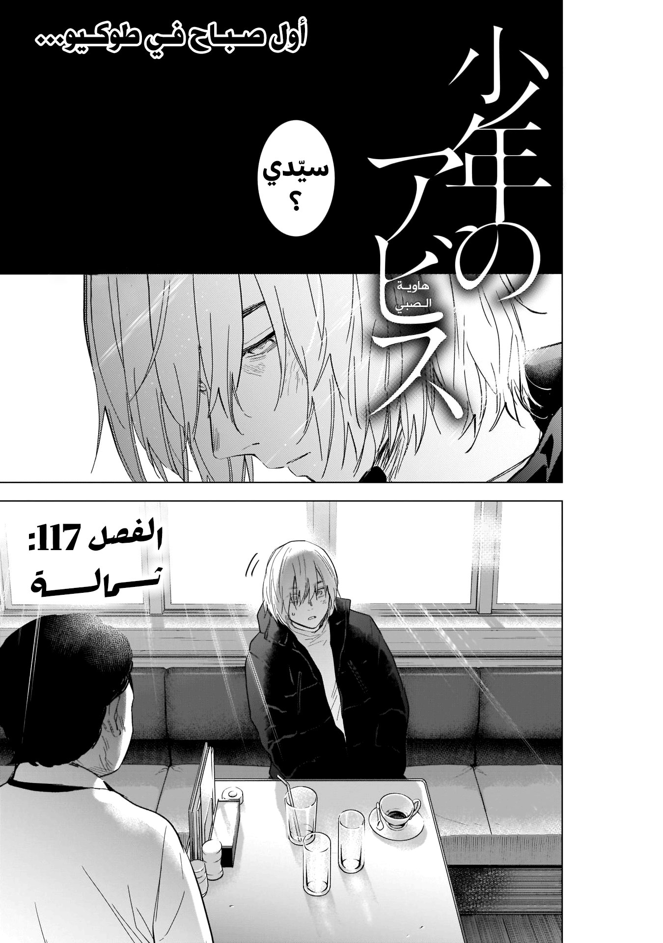 Read Boy’s Abyss AR Manga Online