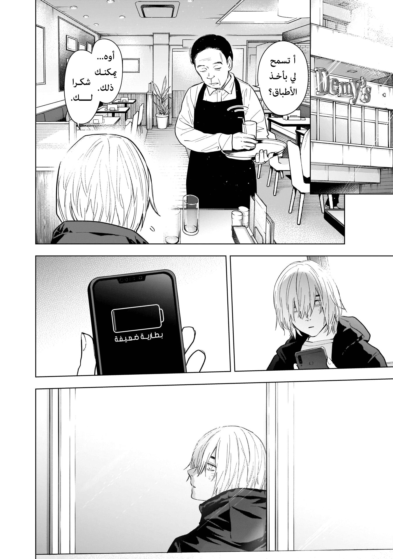 Read Boy’s Abyss AR Manga Online