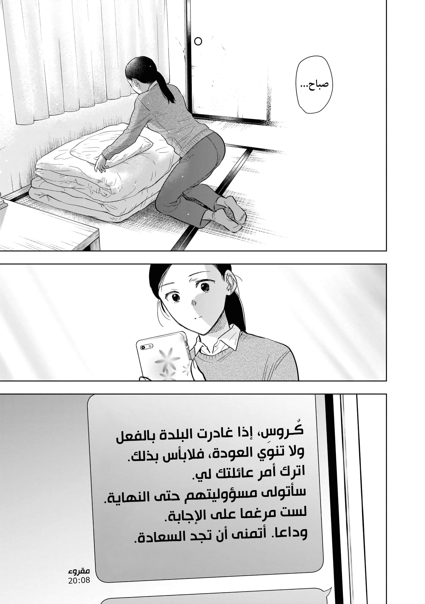 Read Boy’s Abyss AR Manga Online