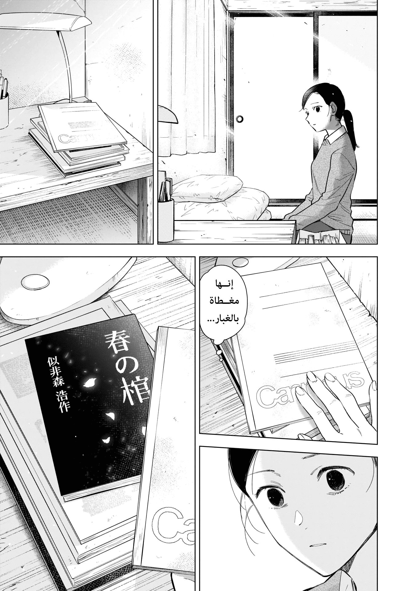 Read Boy’s Abyss AR Manga Online