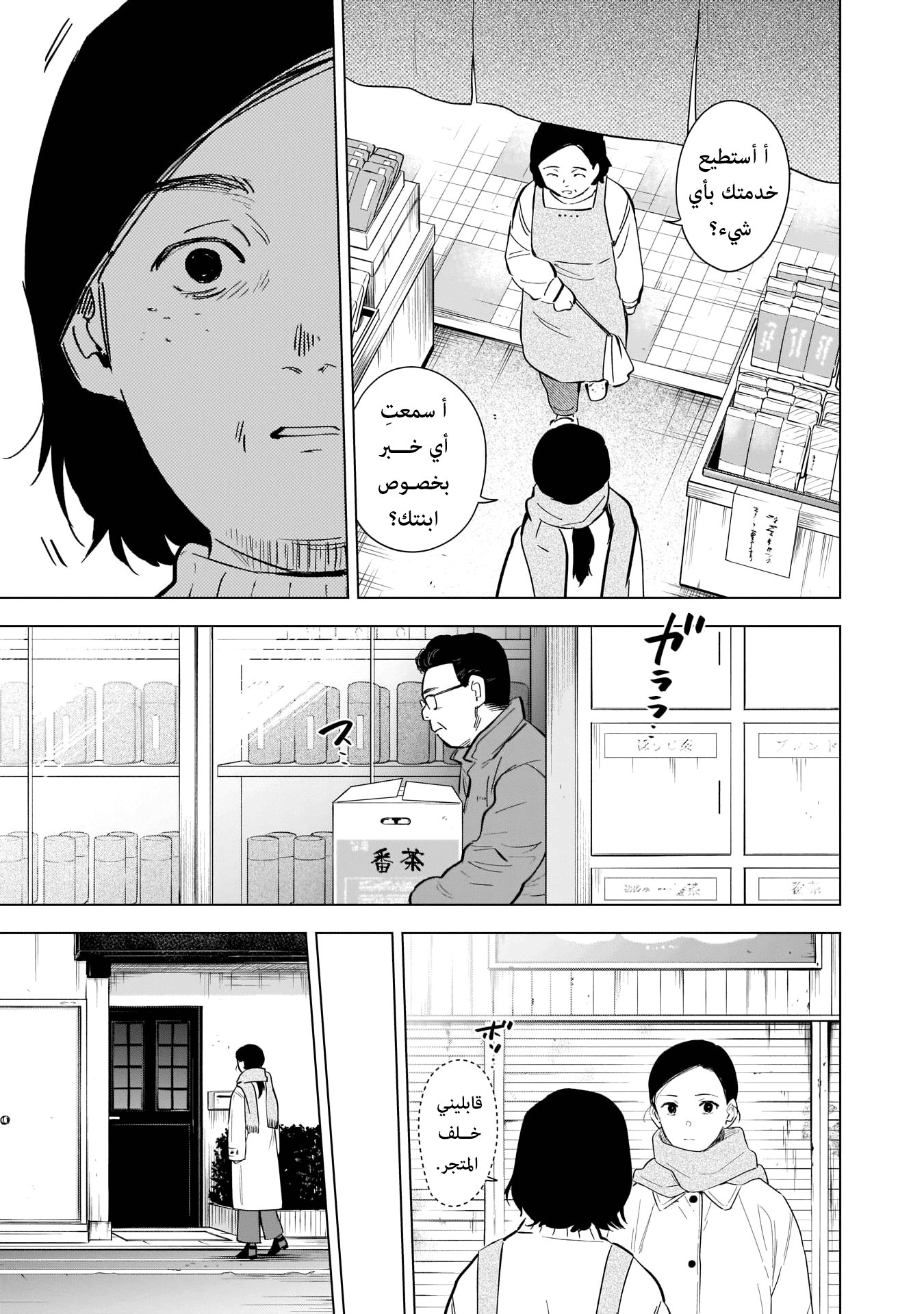 Read Boy’s Abyss AR Manga Online