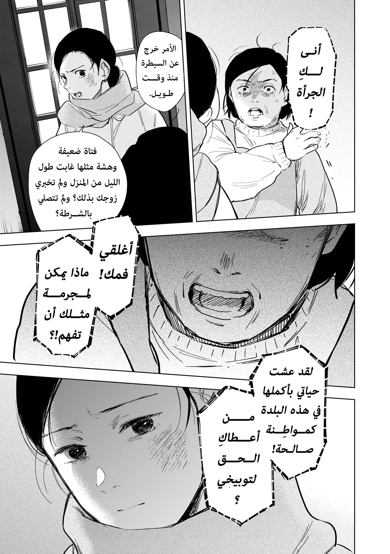 Read Boy’s Abyss AR Manga Online