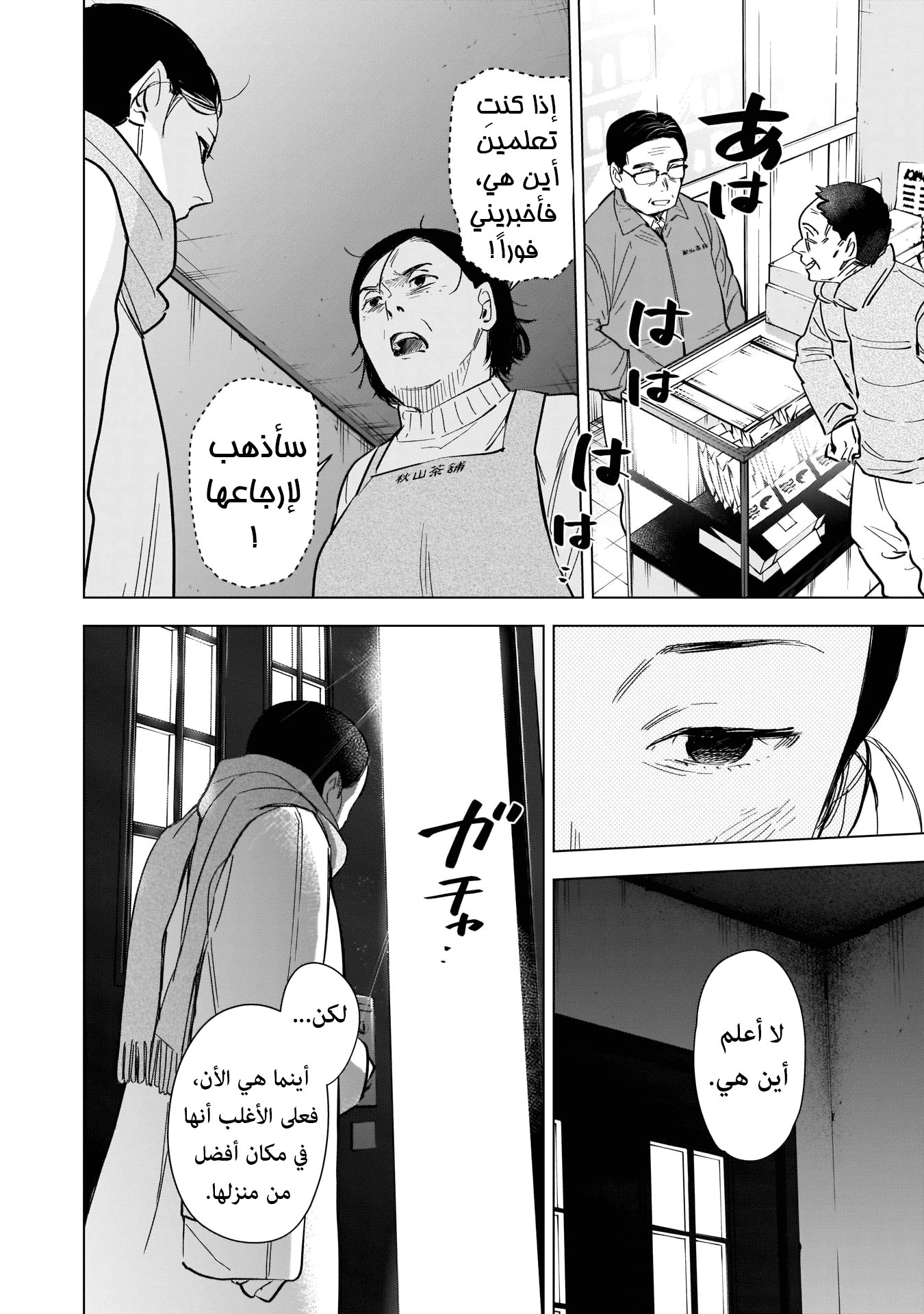 Read Boy’s Abyss AR Manga Online