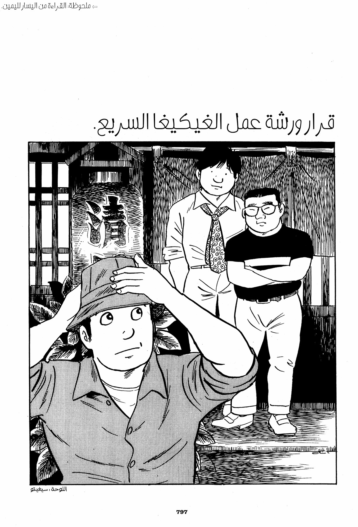 Read Boy’s Abyss AR Manga Online