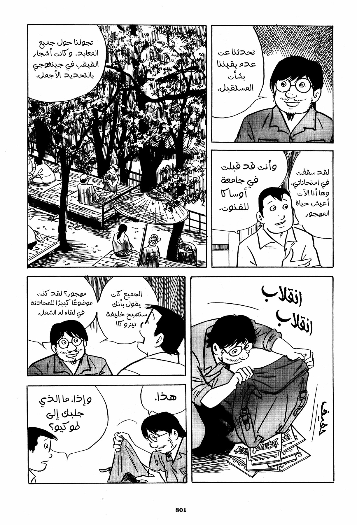 Read Boy’s Abyss AR Manga Online