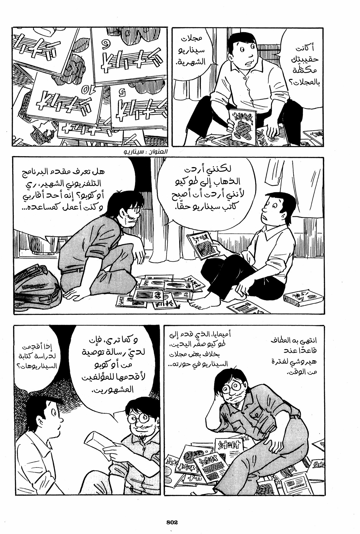 Read Boy’s Abyss AR Manga Online