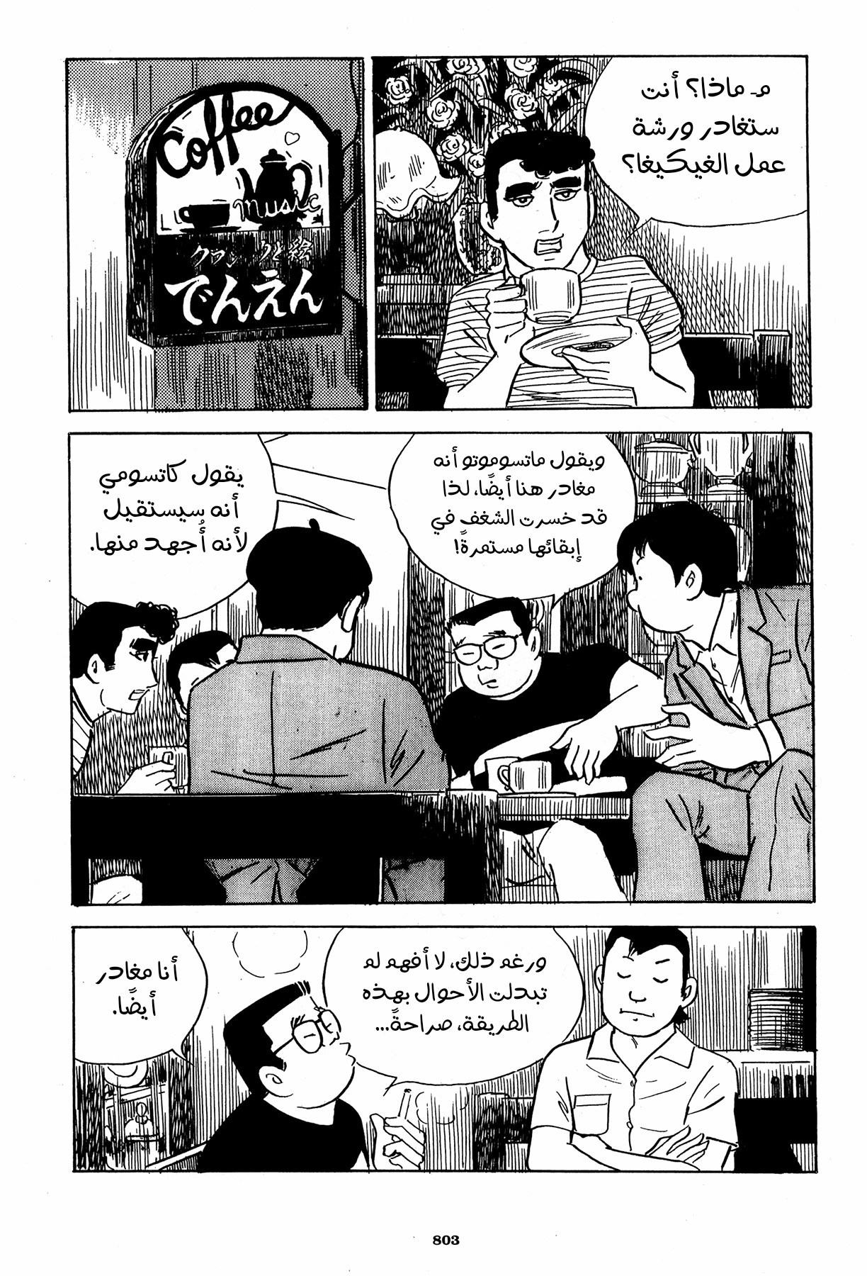 Read Boy’s Abyss AR Manga Online