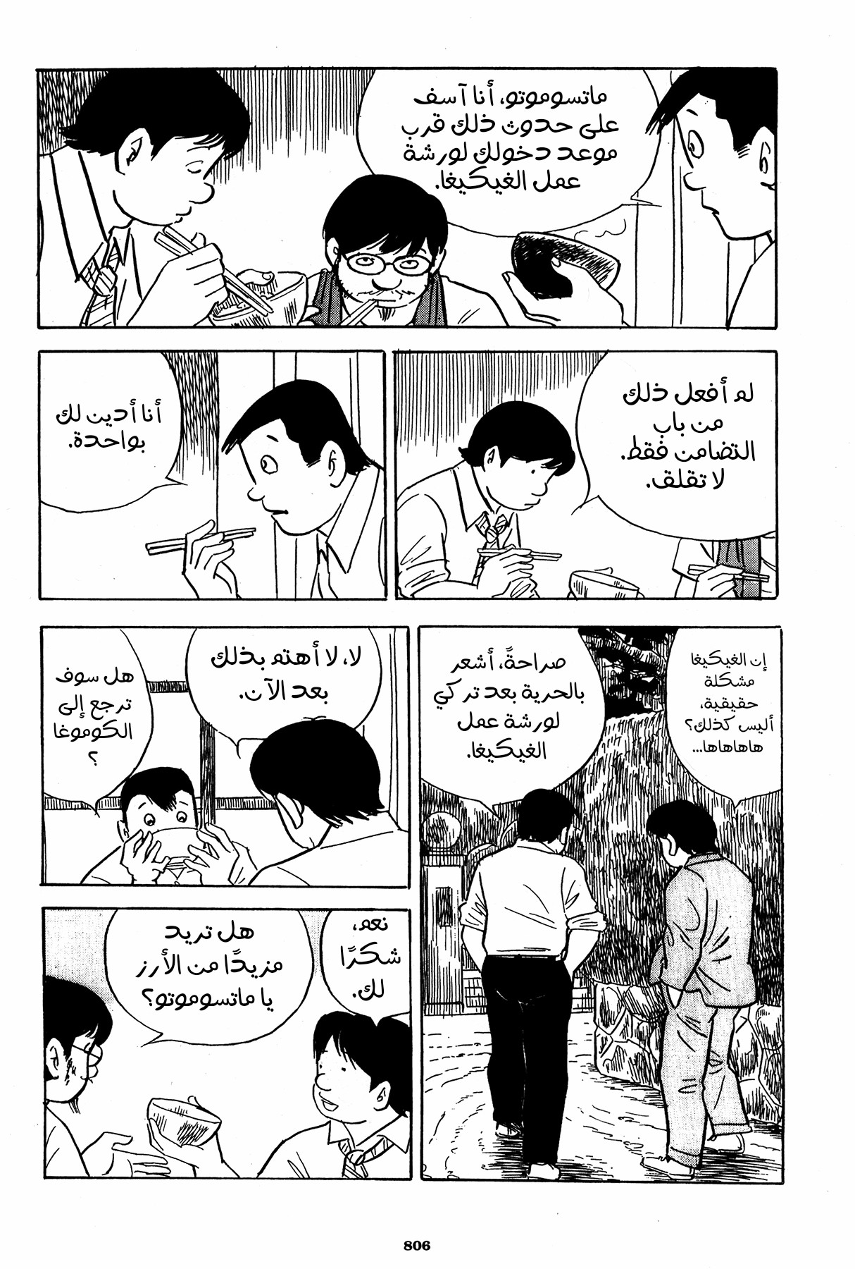 Read Boy’s Abyss AR Manga Online