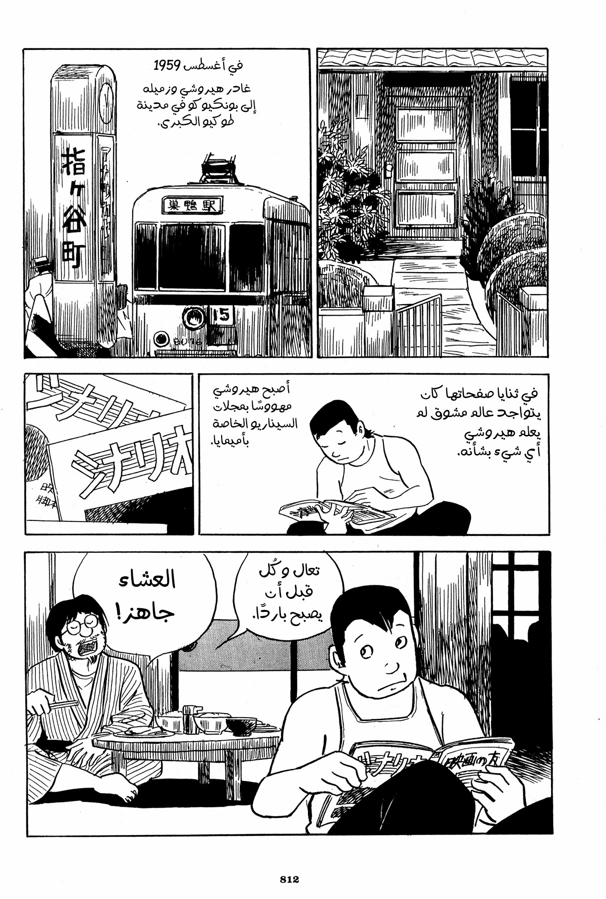 Read Boy’s Abyss AR Manga Online