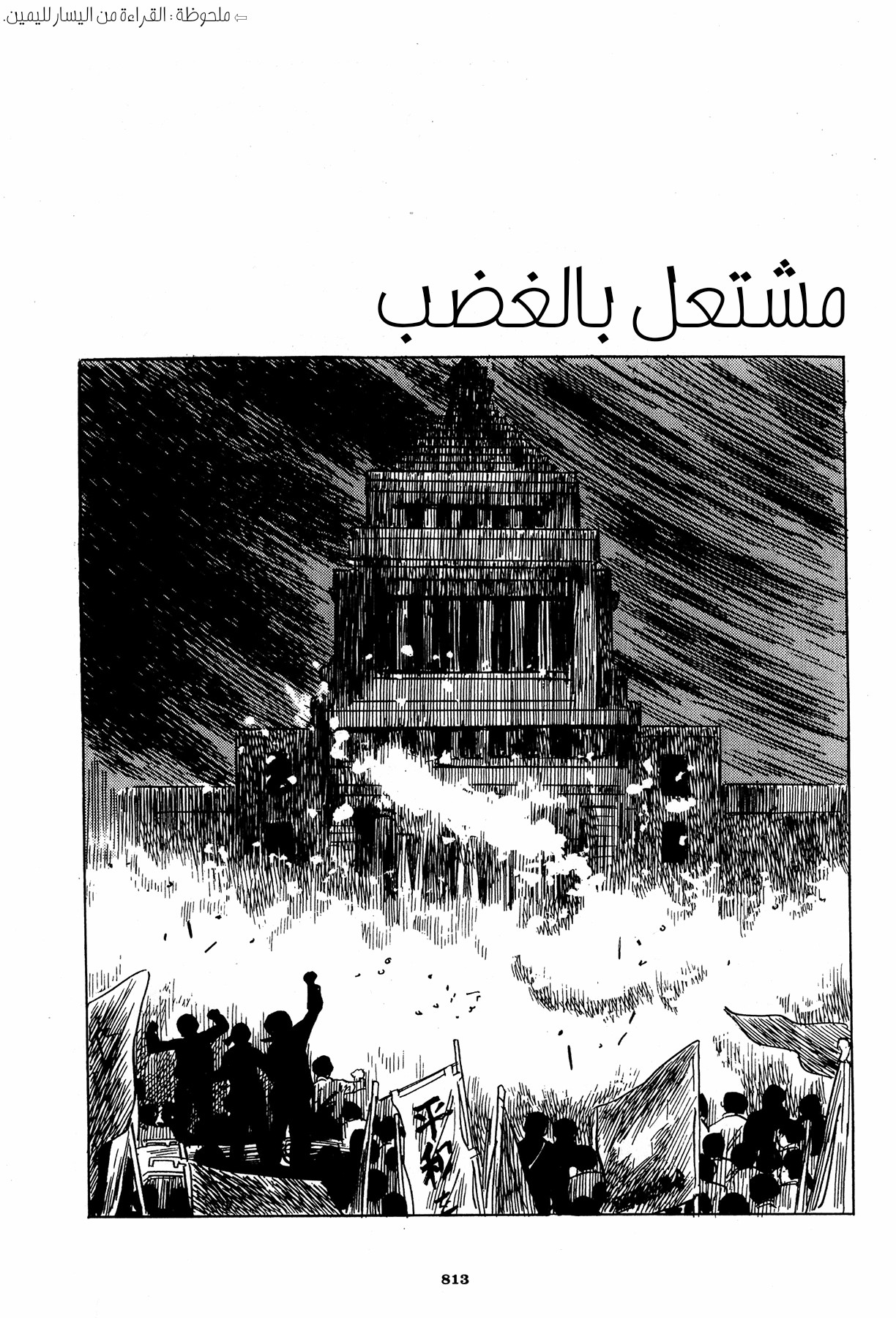 Read Boy’s Abyss AR Manga Online