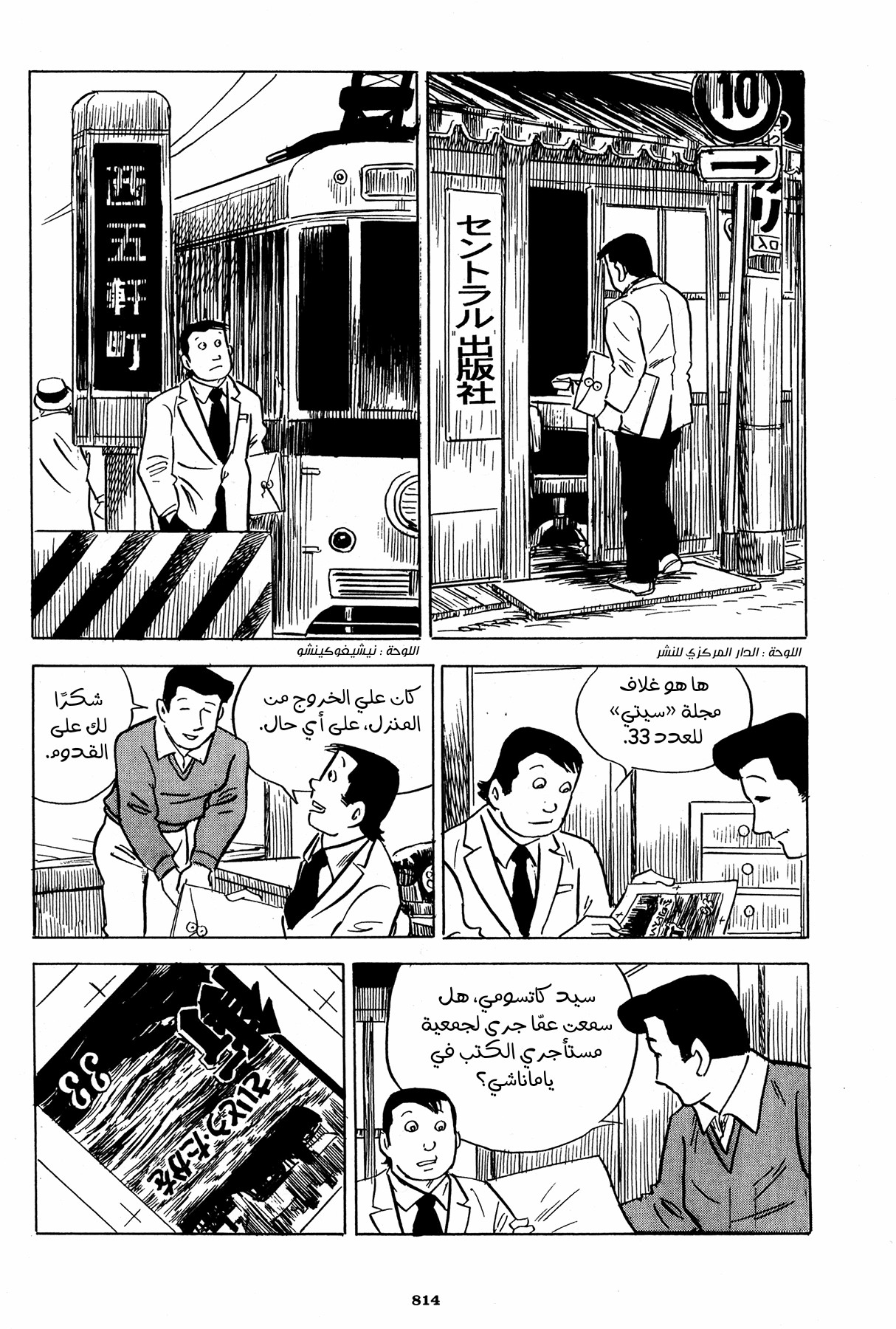 Read Boy’s Abyss AR Manga Online