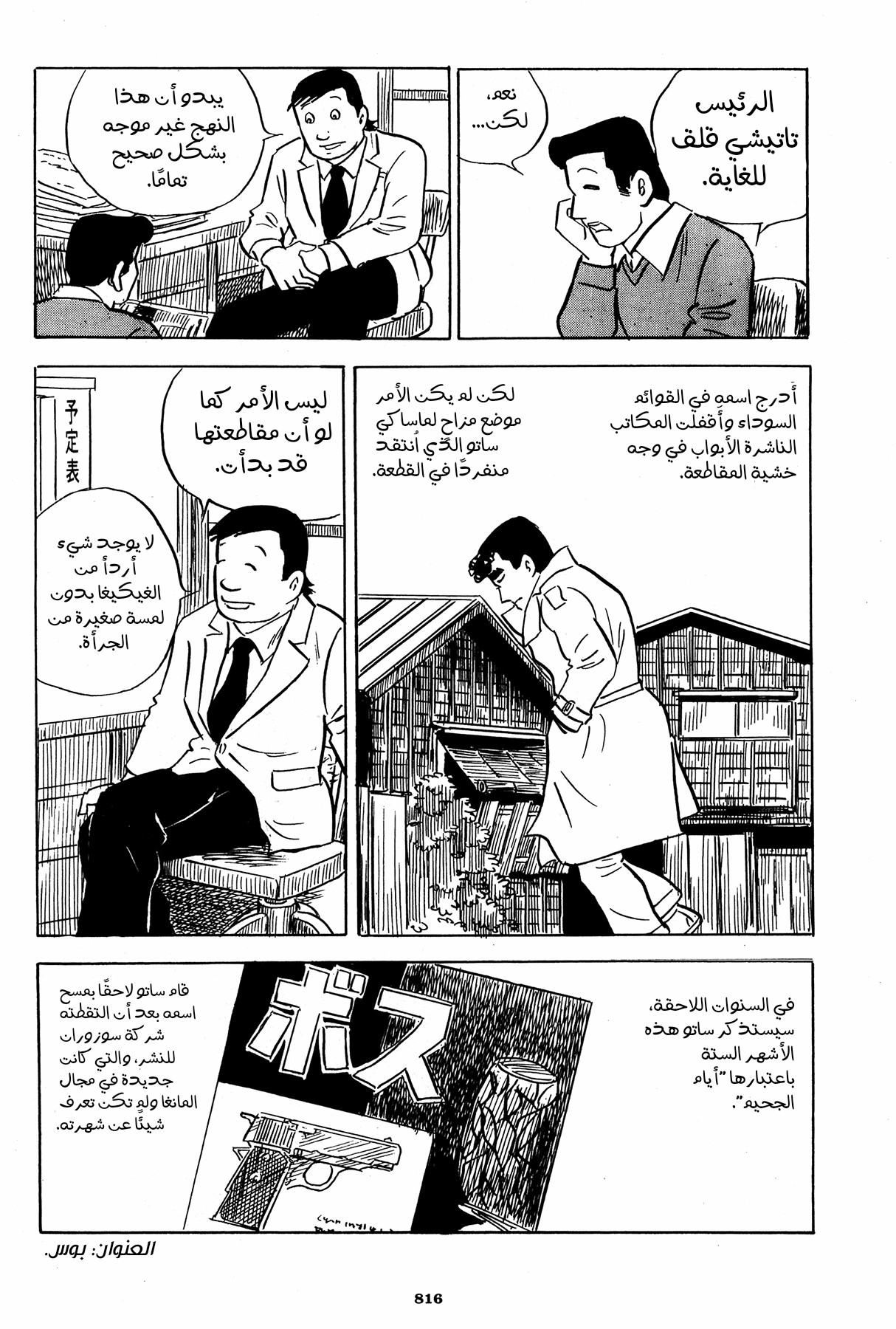 Read Boy’s Abyss AR Manga Online