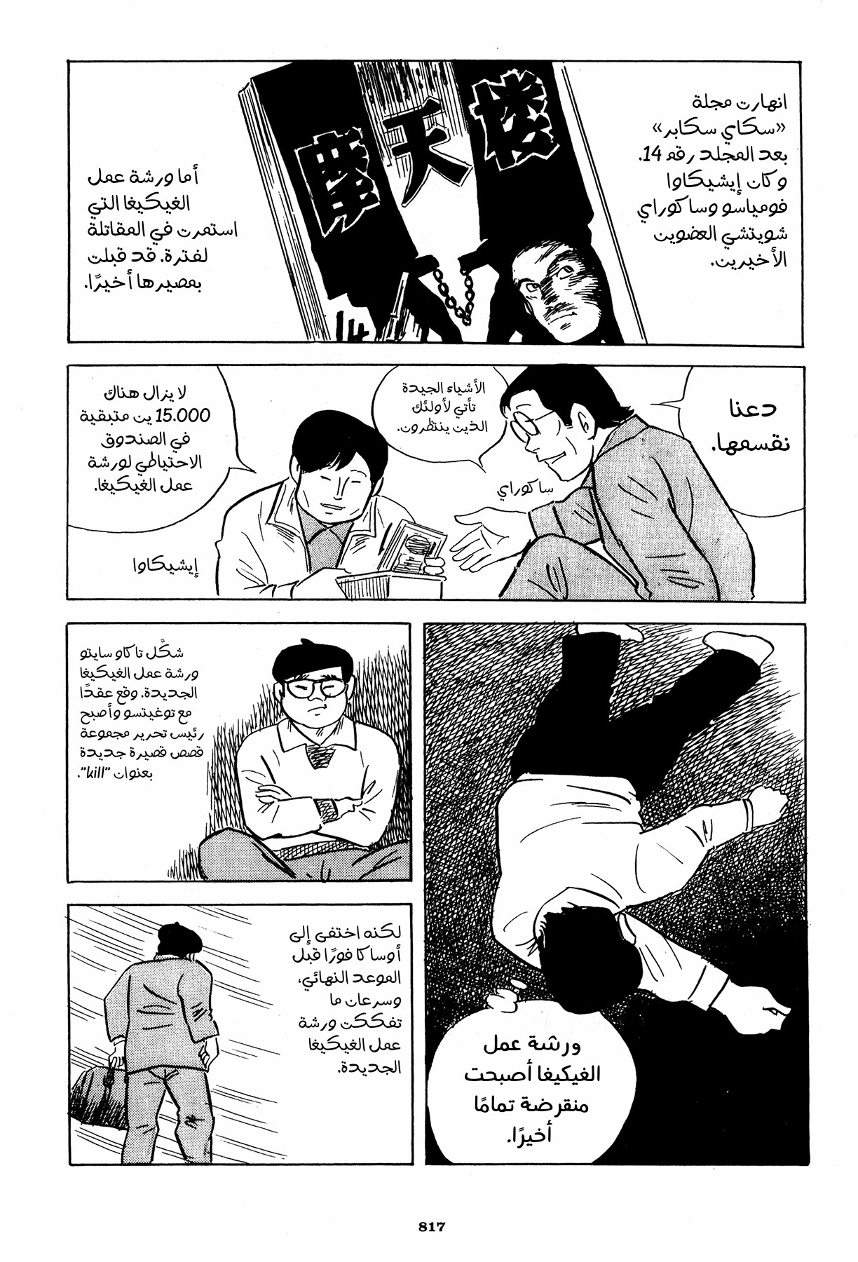 Read Boy’s Abyss AR Manga Online