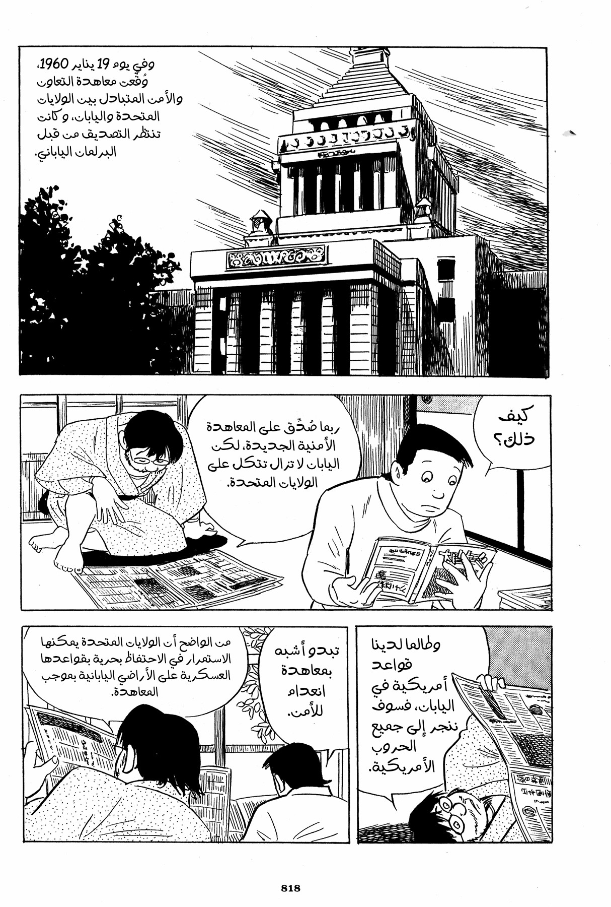 Read Boy’s Abyss AR Manga Online