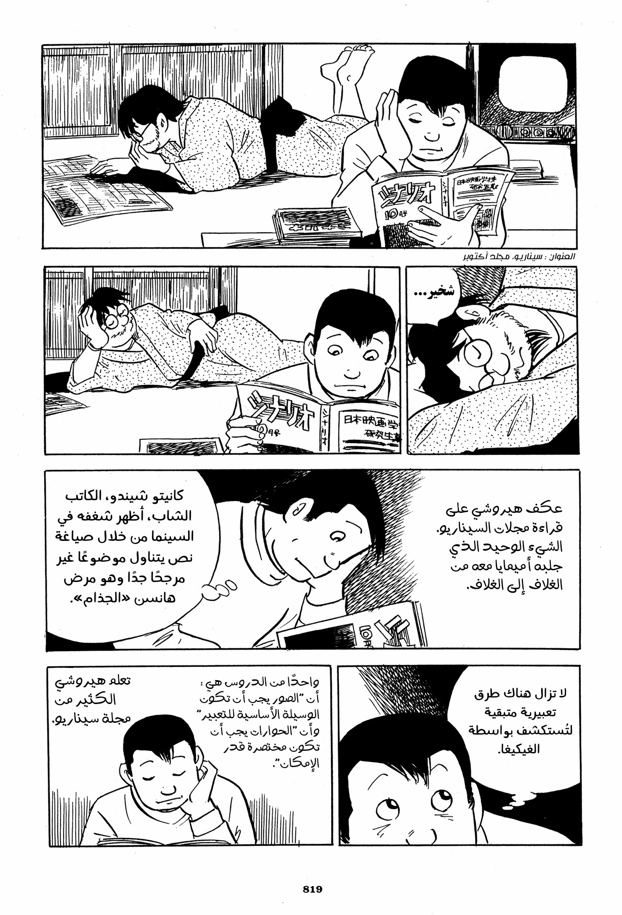 Read Boy’s Abyss AR Manga Online