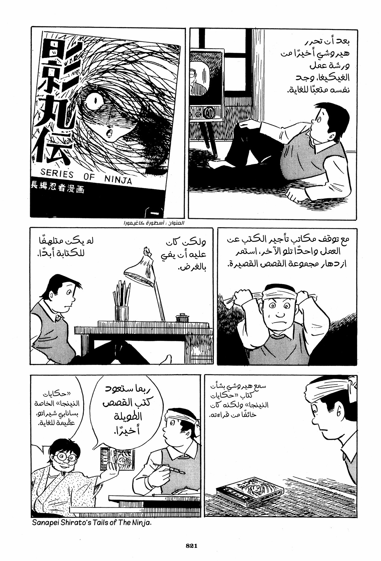 Read Boy’s Abyss AR Manga Online
