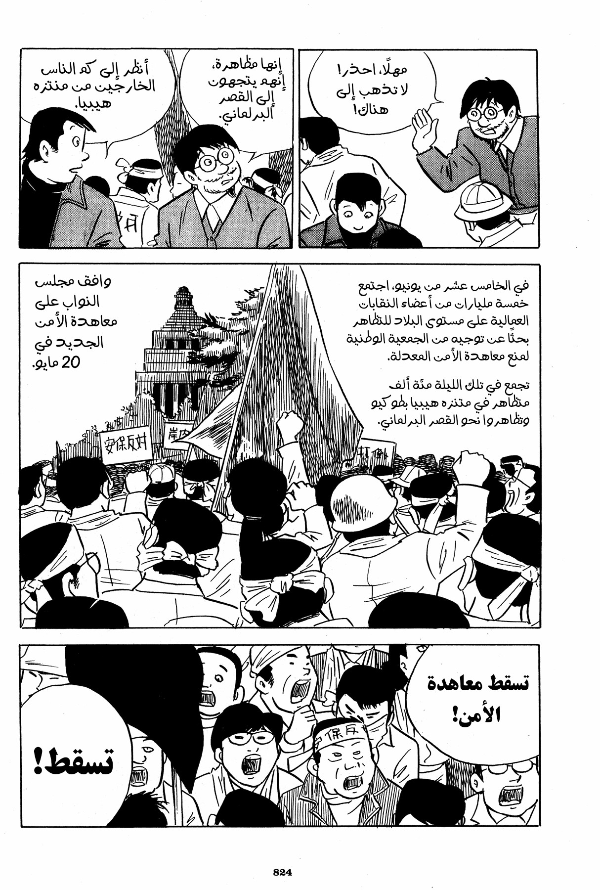 Read Boy’s Abyss AR Manga Online