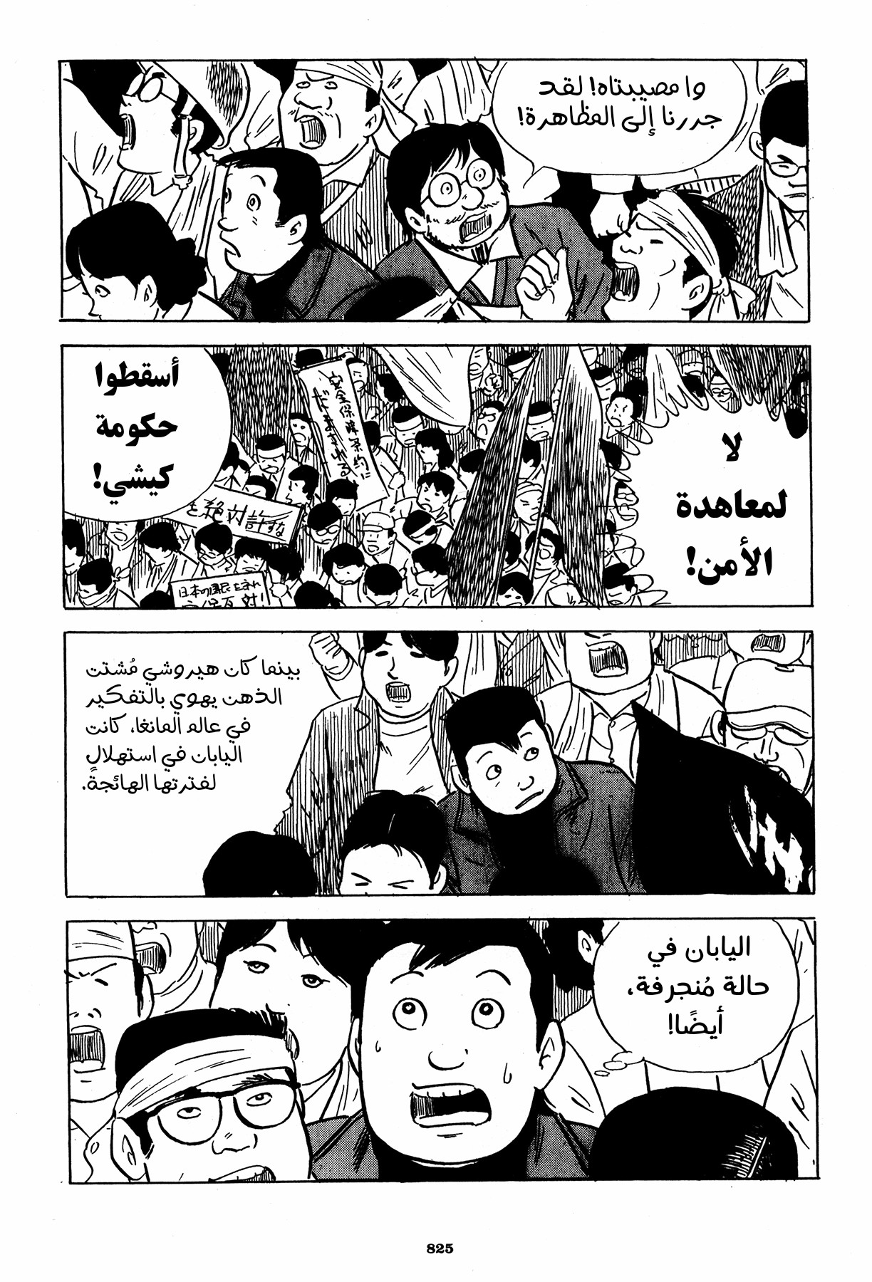 Read Boy’s Abyss AR Manga Online