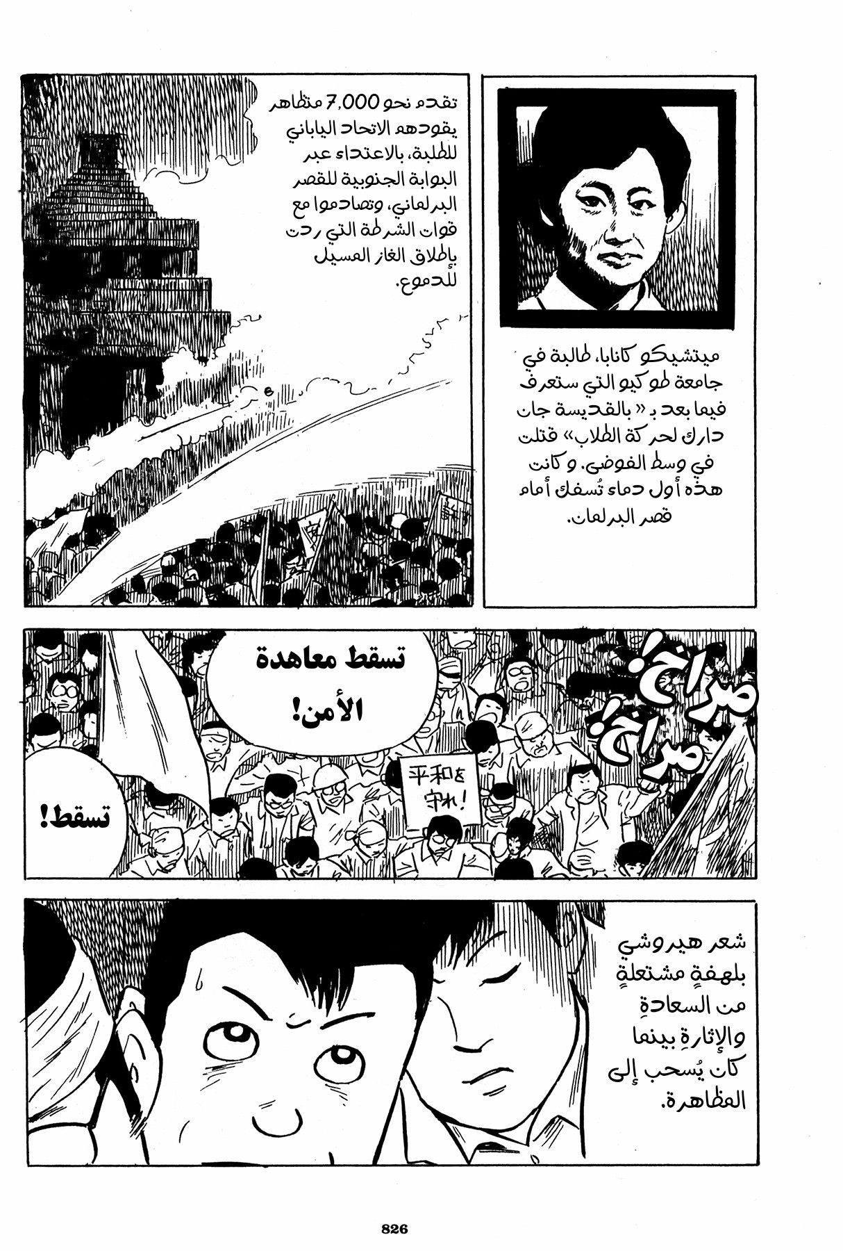 Read Boy’s Abyss AR Manga Online