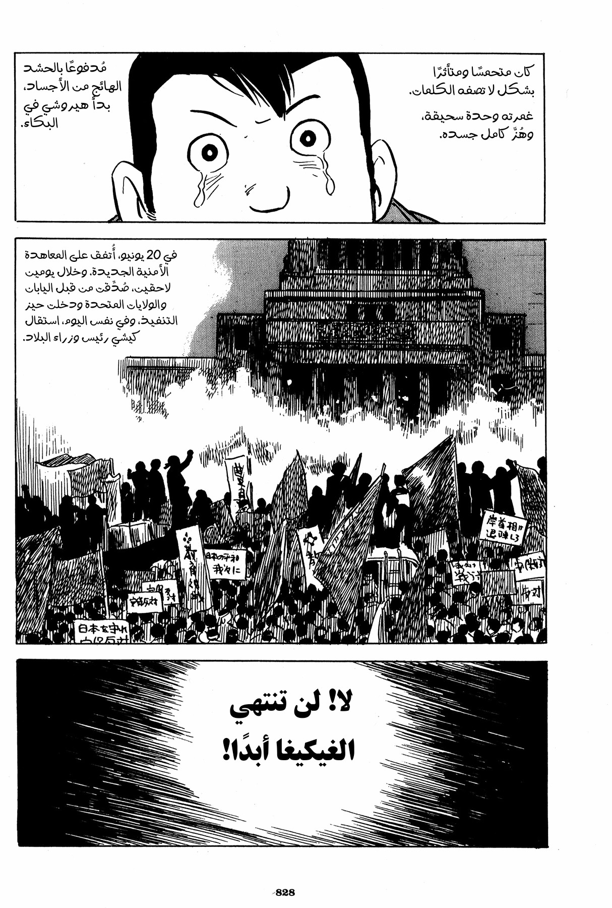 Read Boy’s Abyss AR Manga Online