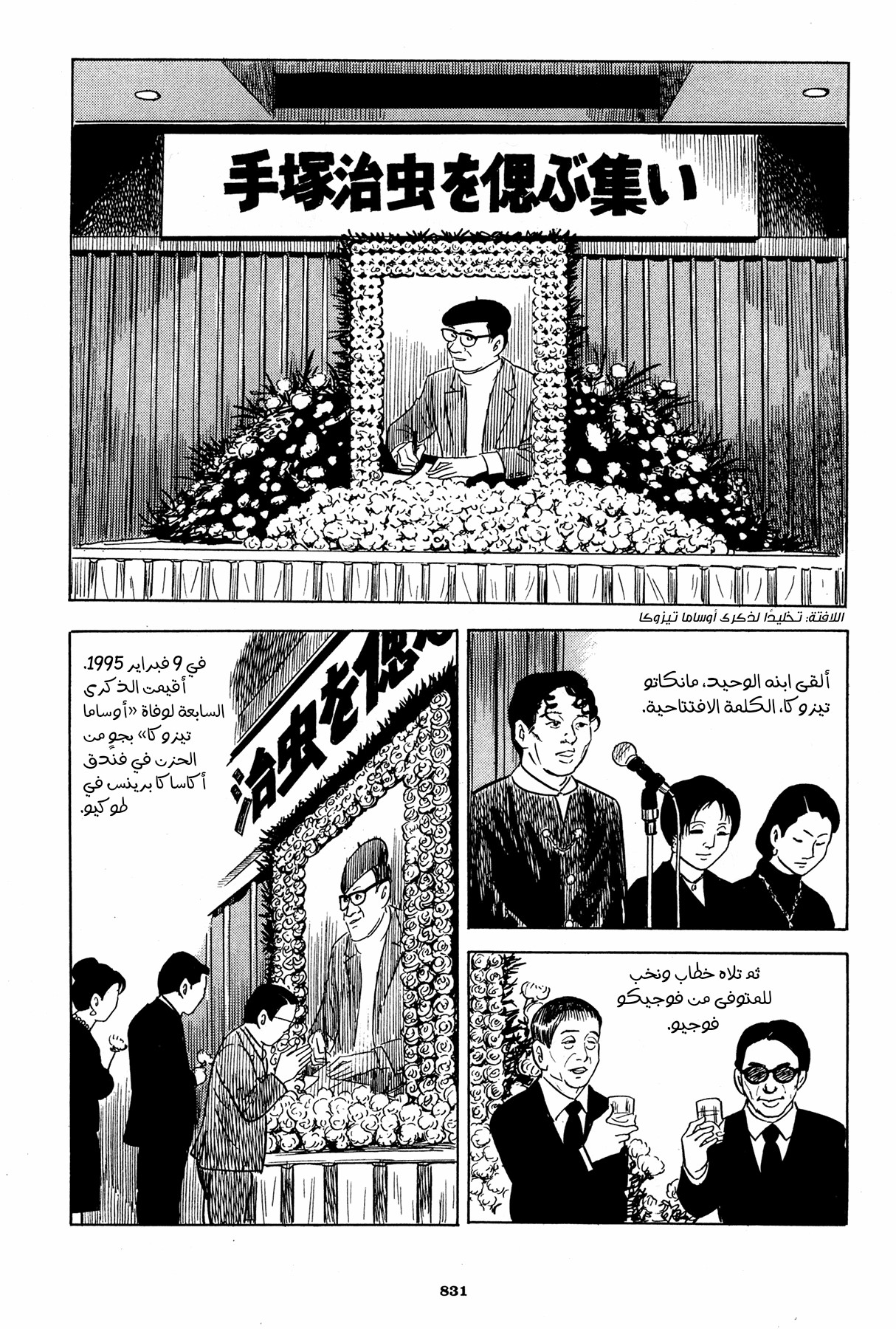 Read Boy’s Abyss AR Manga Online