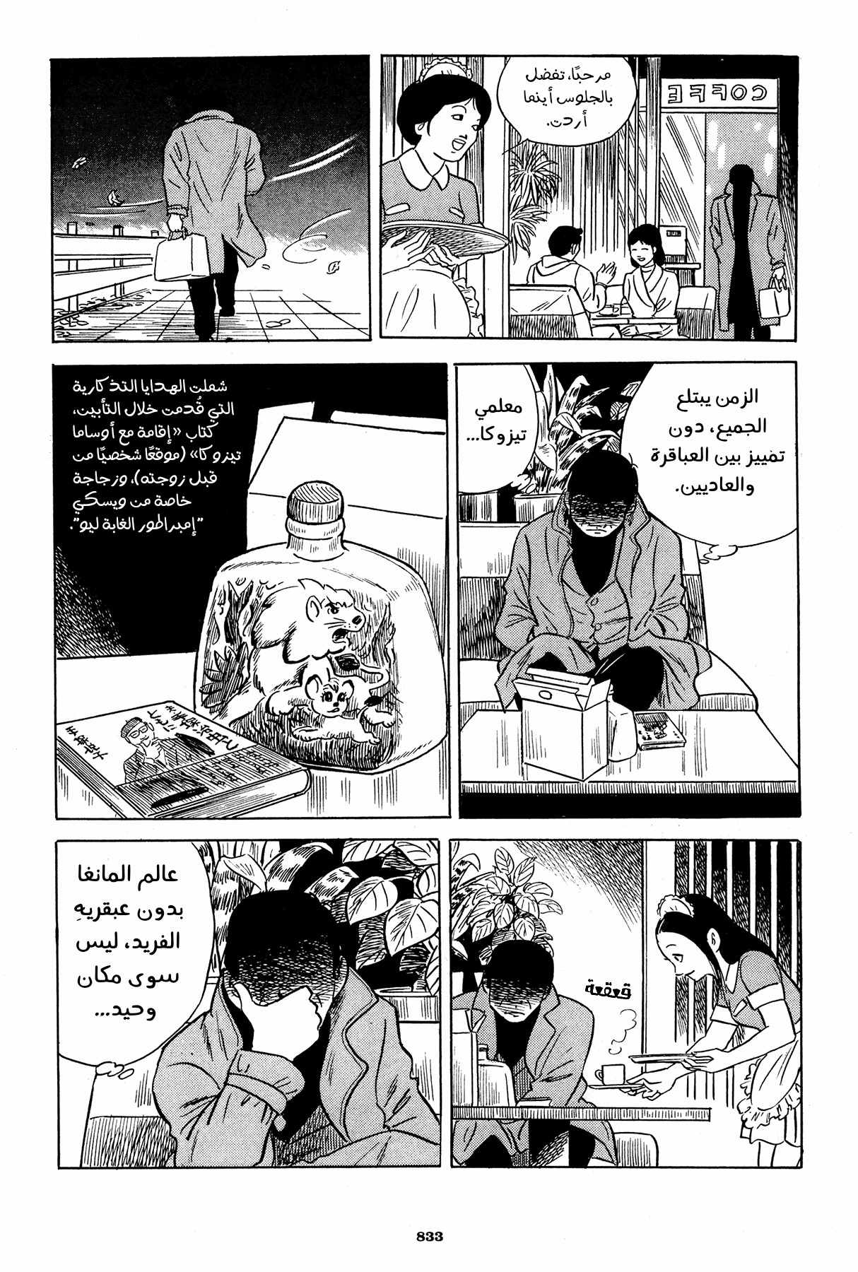 Read Boy’s Abyss AR Manga Online