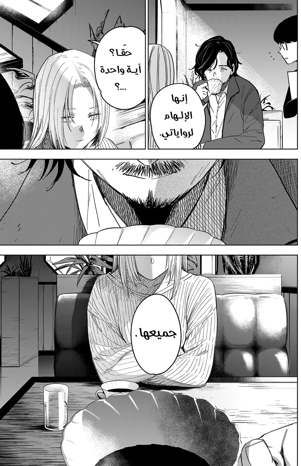 Read Boy’s Abyss AR Manga Online