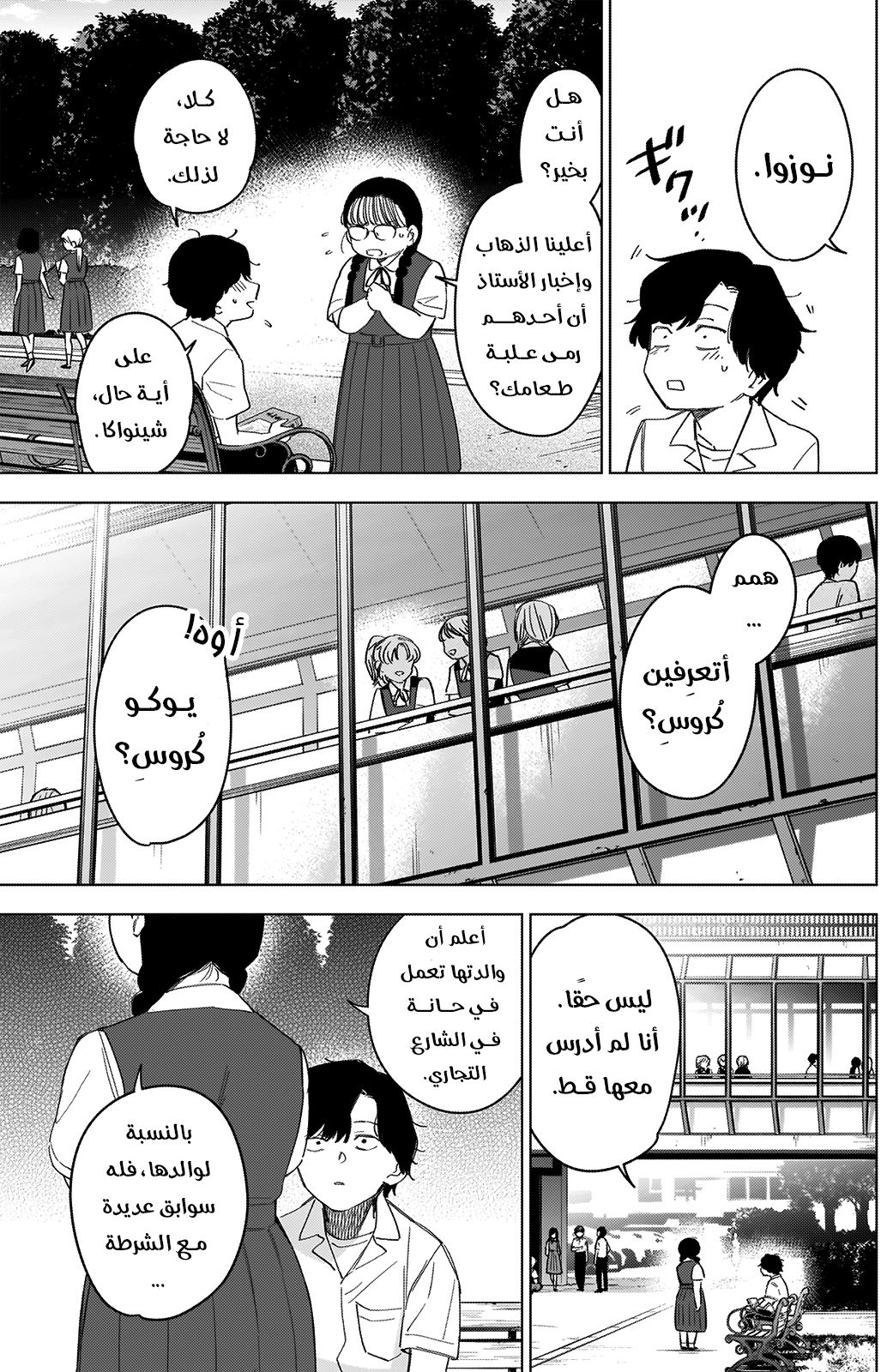Read Boy’s Abyss AR Manga Online