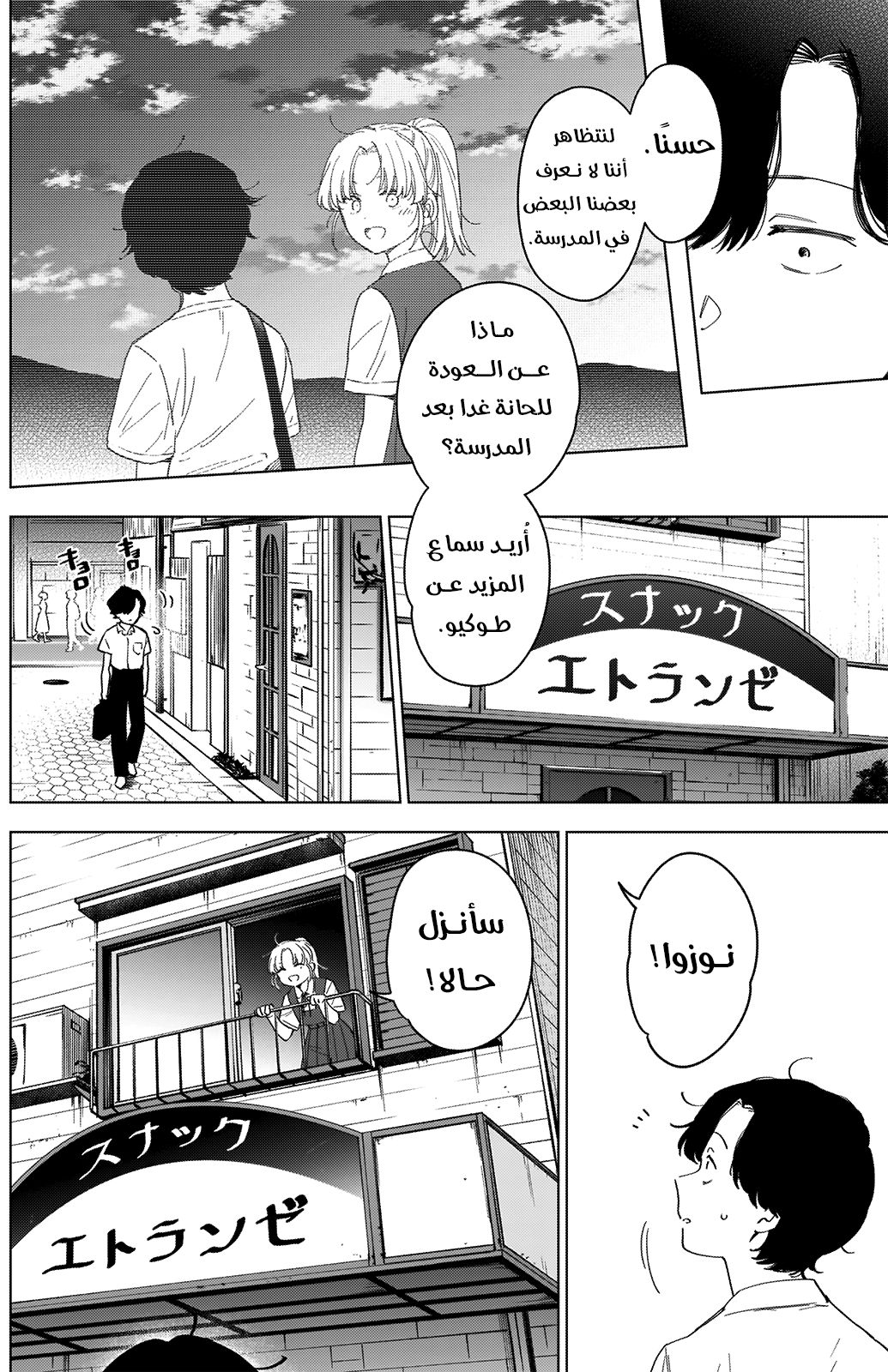 Read Boy’s Abyss AR Manga Online