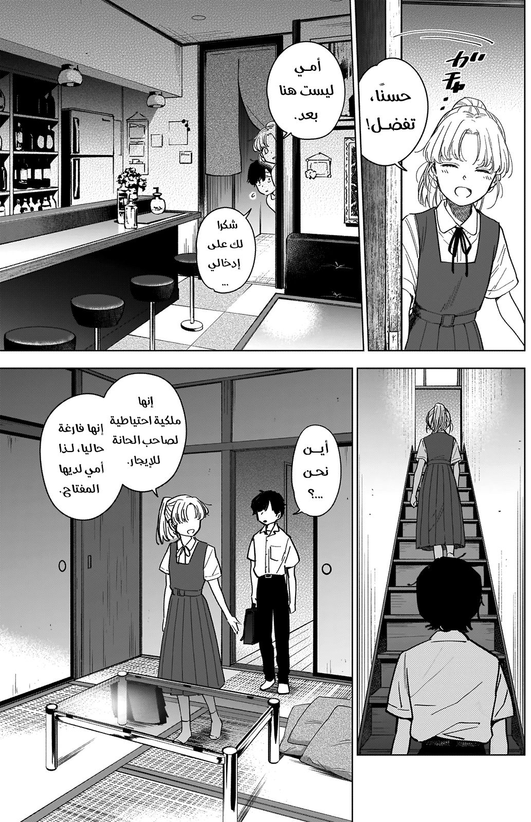 Read Boy’s Abyss AR Manga Online
