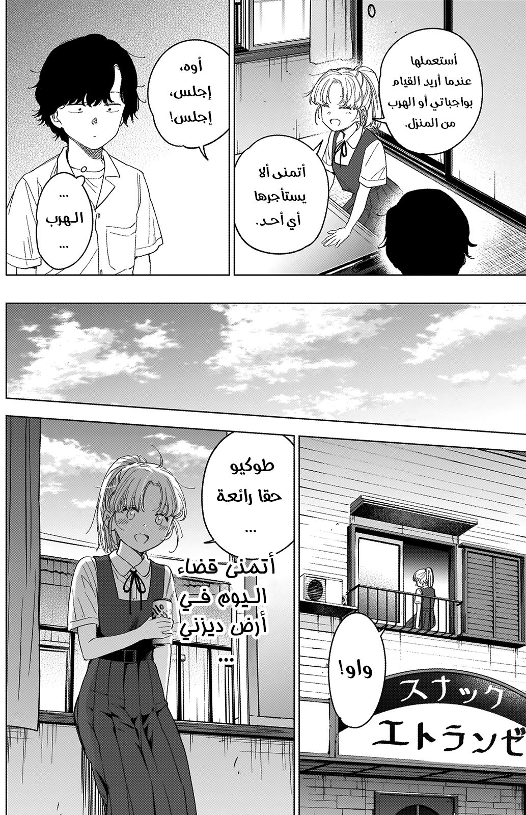 Read Boy’s Abyss AR Manga Online