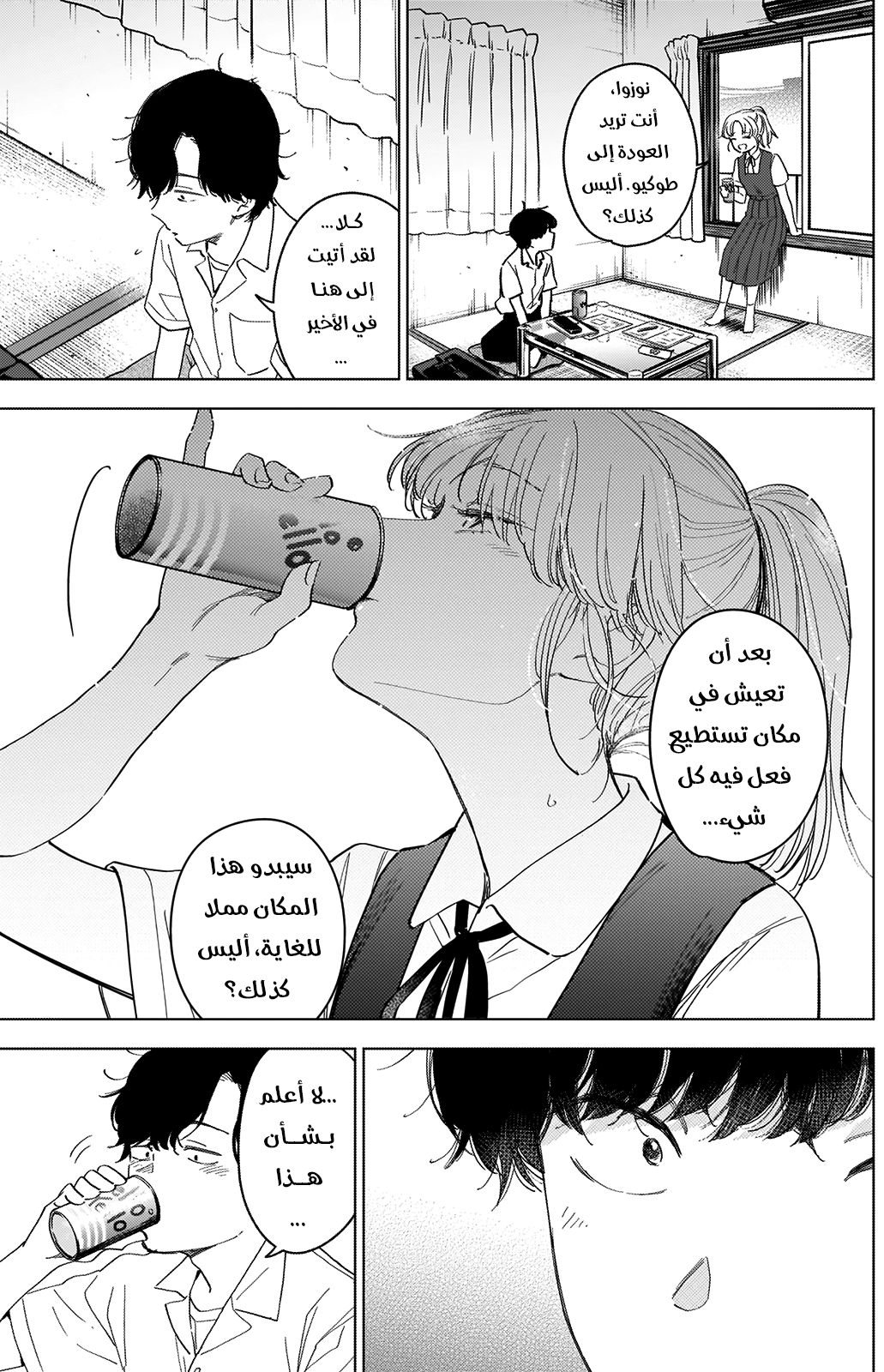 Read Boy’s Abyss AR Manga Online