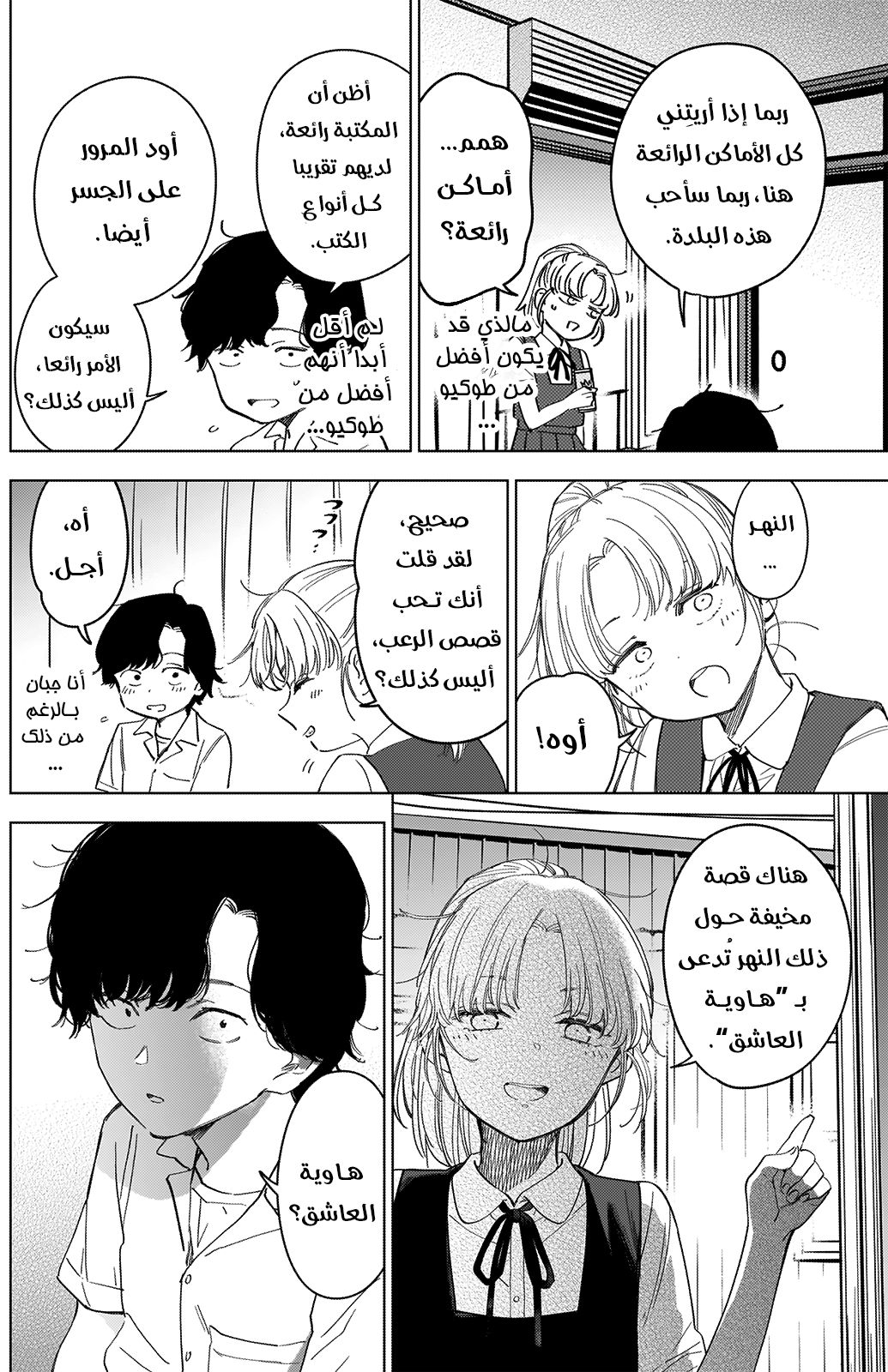 Read Boy’s Abyss AR Manga Online