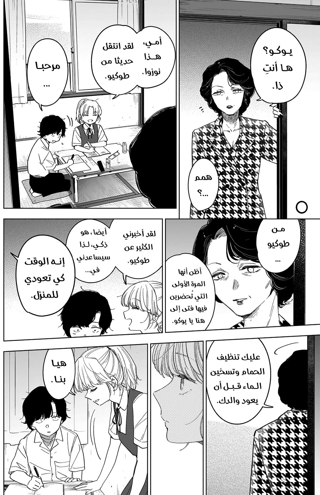 Read Boy’s Abyss AR Manga Online