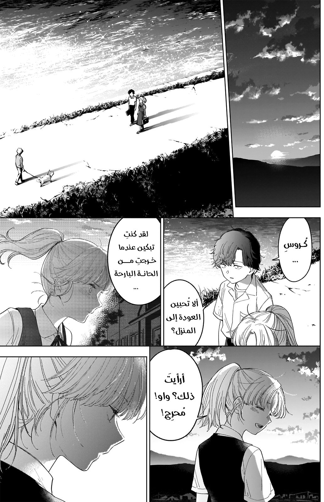 Read Boy’s Abyss AR Manga Online