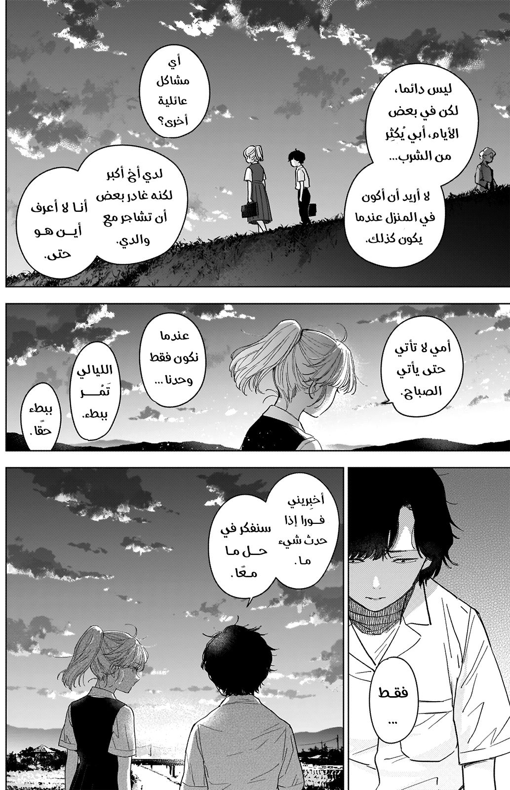 Read Boy’s Abyss AR Manga Online