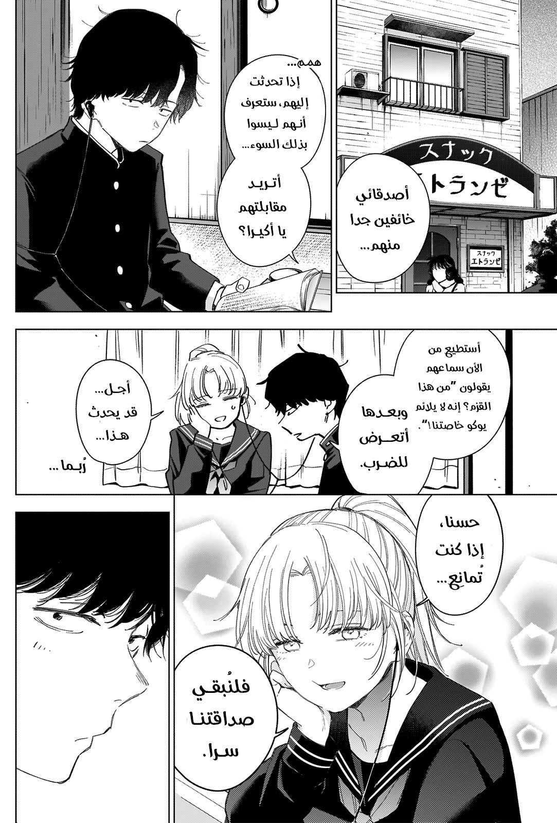 Read Boy’s Abyss AR Manga Online