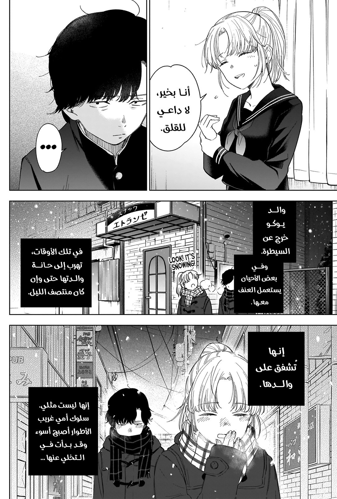 Read Boy’s Abyss AR Manga Online