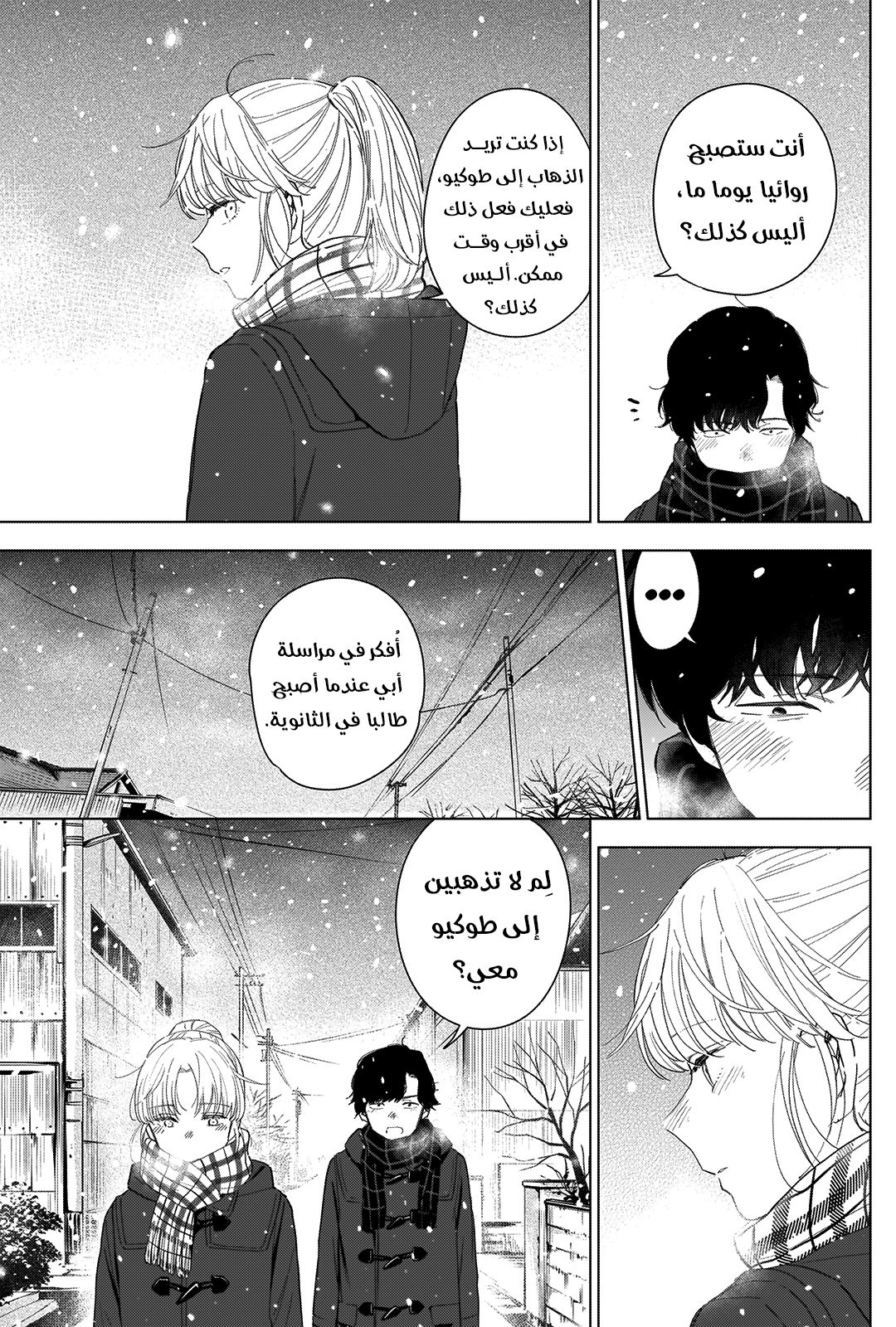 Read Boy’s Abyss AR Manga Online