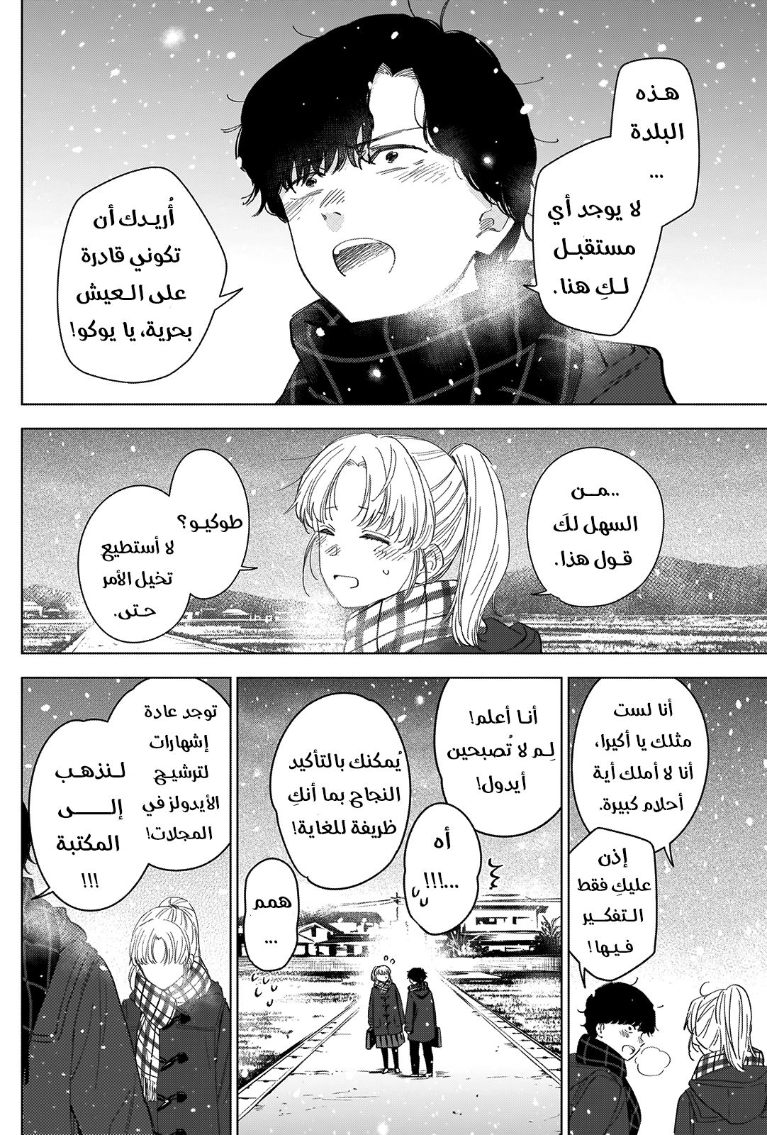 Read Boy’s Abyss AR Manga Online