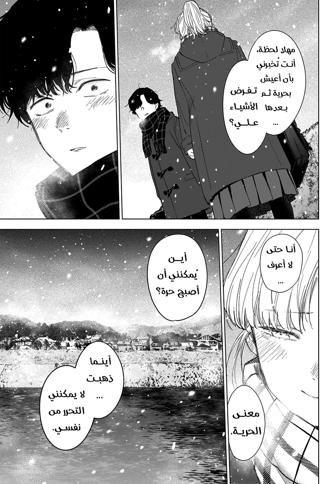 Read Boy’s Abyss AR Manga Online